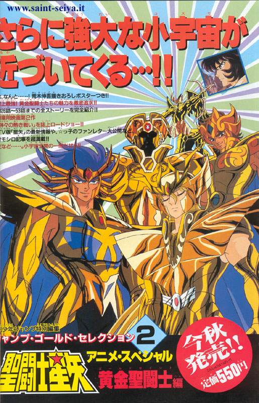 Otaku Gallery  / Art Books / Saint Seiya - Jump Gold Selection 1 / jump1-35.jpg